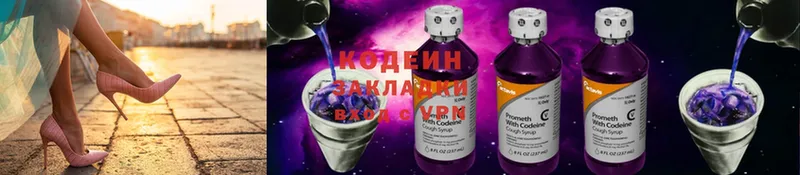 цена   Бирск  Кодеин Purple Drank 